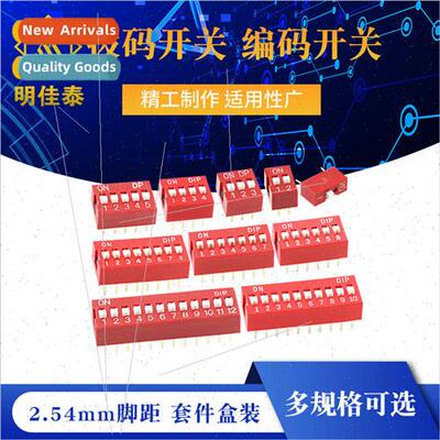 DIP Switches  Flat Toggle 2.54mm Pitch Coded Switches 1/2/3/
