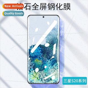 tempered film full 适用 S20Ultra Note20 screen phone Samsung