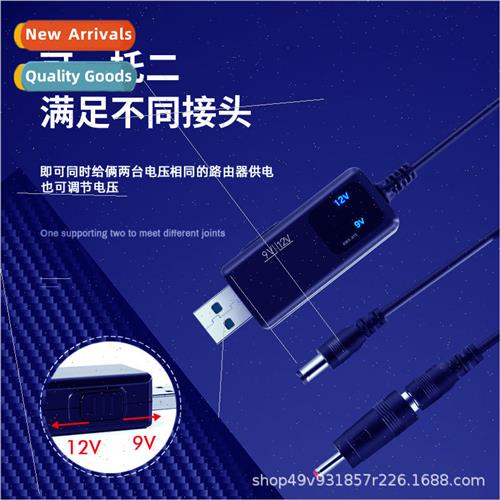 USB boost cable 5V to 9V12V charging asure mobile power boos
