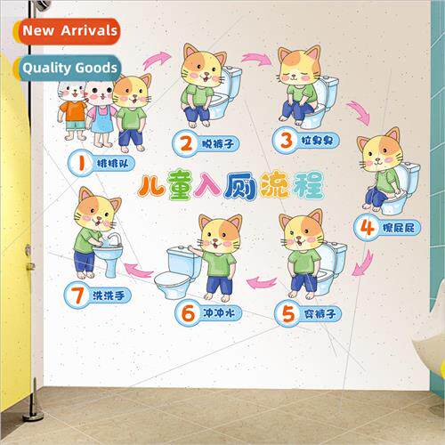 CH57037 children toilet process elementary school kindergart