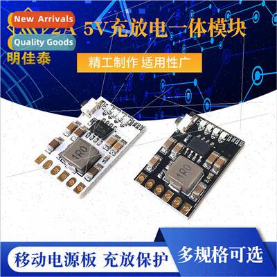 2A 5V charge/discharge module 3.7V/4.2V lithium battery char