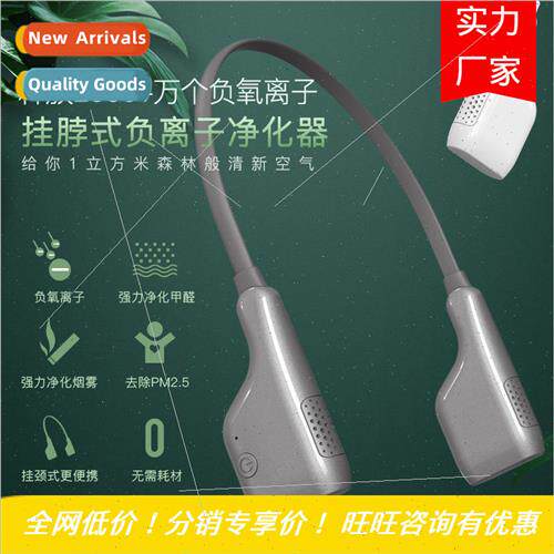 New neck type negative ion air purifier portable home carry-