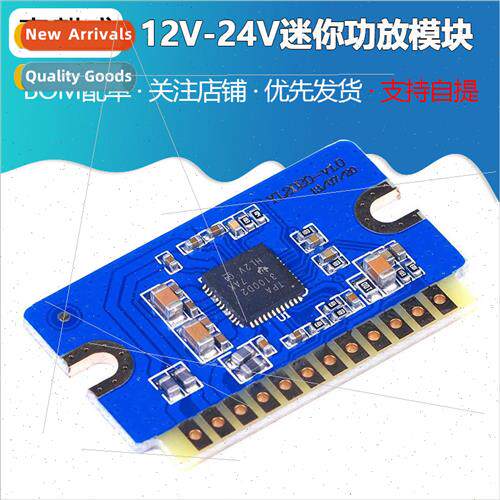 YL2020 New 20W+20W Class D Digital Amplifier Board 12V-24V M