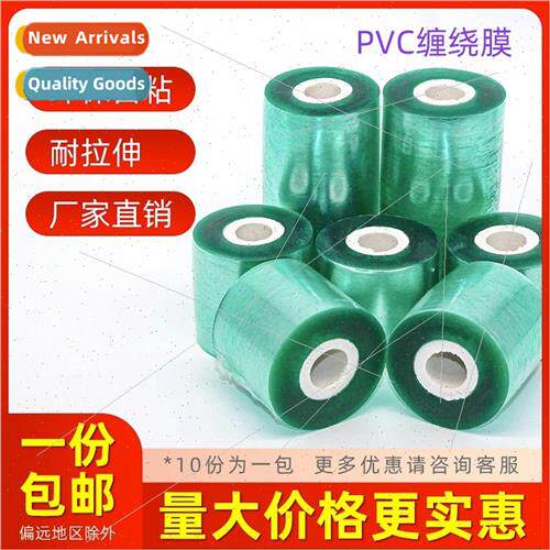 PVC environmental protection winding film wire film self-adh