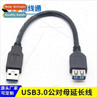 usb extension cable usb3.0 male to female half wrap  tinned