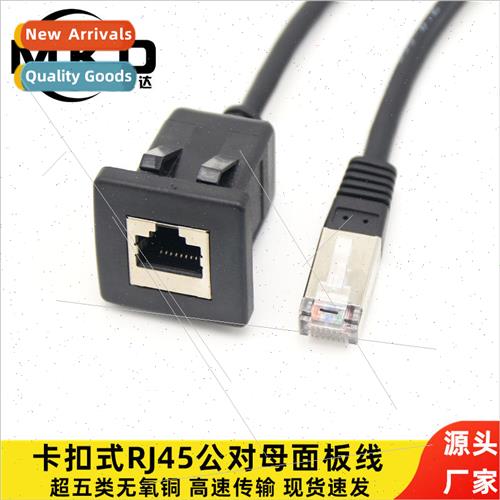 Ultra Category 5 Snap-on rj45 Male to Female Network Cable E