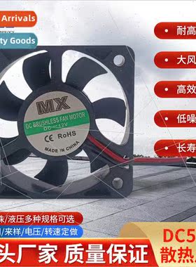12V fan 5010 with oil cooling fan 5CM*5CM fan audio amplifie
