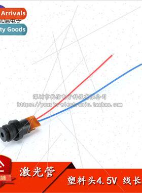 4.5V Laser Head Laser Module Laser Tube Laser Diode Plastic