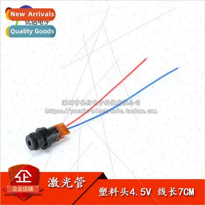 4.5V Laser Head Laser Module Laser Tube Laser Diode Plastic