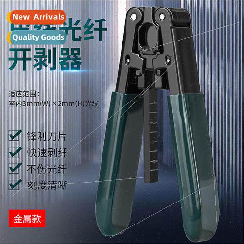 Zinc alloy fiber optic cable opener fiber optic stripping pl