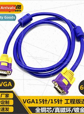 Engineering VGA HD cable 3 + 9 cores 60 meters VGA cable lap
