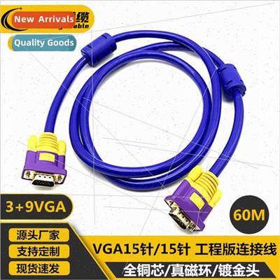 Engineering VGA HD cable 3 + 9 cores 60 meters VGA cable lap