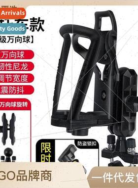 Motorcycle water cup holder water bottle holder universal sc