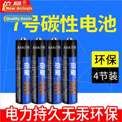 Brand Battery 7 AAA Carbon 1.5V Seven Battery Toy Remote Con