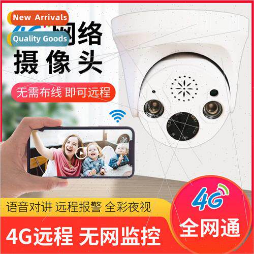 4G Dome Camera HD 2 Million Camera Home Surveillance Wireles