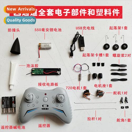 F22FX922FX930FX935 Fixed-wing four-channel RC airplane model