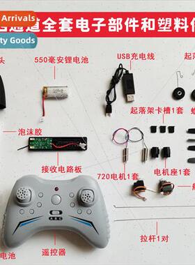 F22FX922FX930FX935 Fixed-wing four-channel RC airplane model