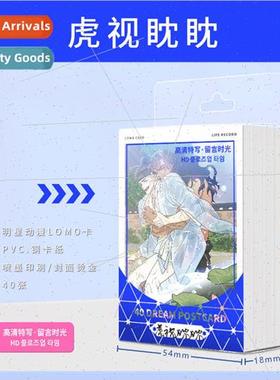 Anime Tigers Eye 40 LOMO Cards Small Card Handwritten Collec