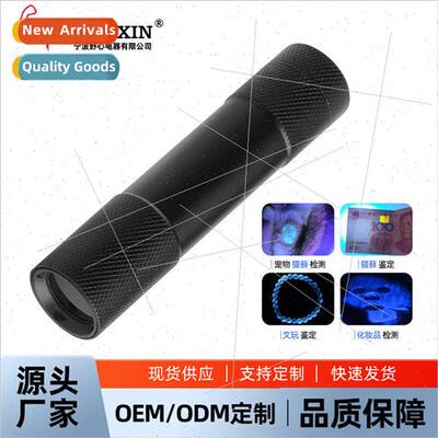 Mini dry cell Woods flashlight black mirror violet light 365