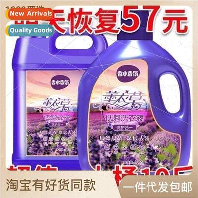 Lavender Fragrance Laundry Detergent Long Lasting Fragrance
