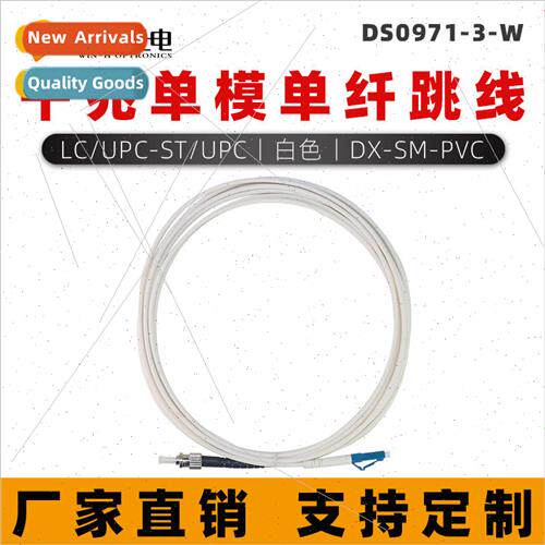 Carrier Grade Fiber Optic Patch Cord LC/UPC-ST/UPC-SM-3.0 ng