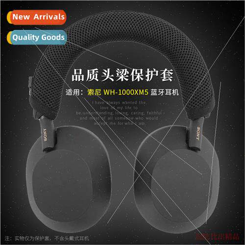 适用 Sony/Sony WH-1000XM5 headset headband cover wireless no