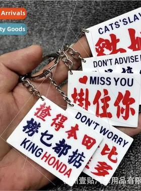 Hong Kong- nostalgia water sign keychain creative car pendan