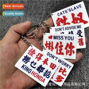 water sign keychain Hong car nostalgia creative pendan Kong