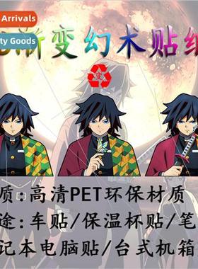 Tomioka Yoshitomo Ghost Destruction Blade 3D Gradient Sticke