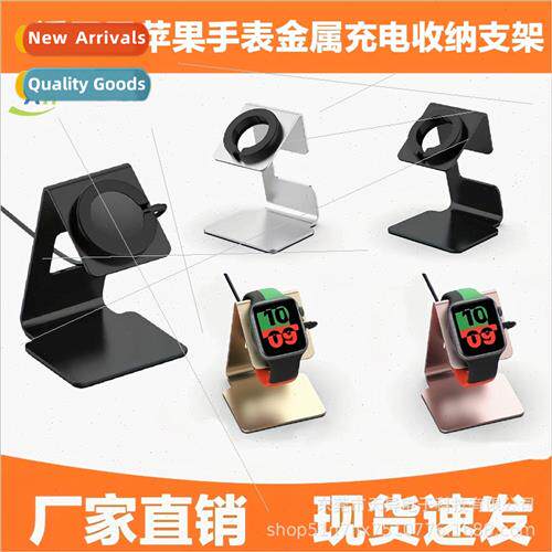 Metal Stand 适用 Apple Watch Apple Watch7.8 Universal Metal