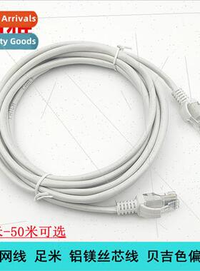 Foot meters aluminum magnesium wire white gray network cable
