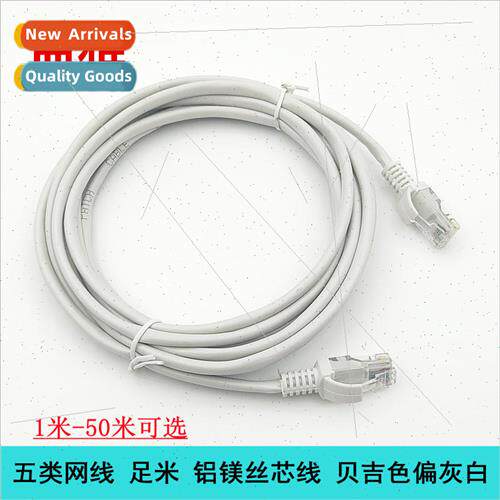 Foot meters aluminum magnesium wire white gray network cable