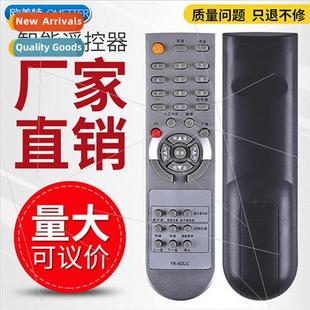62LC 24S15 8M19 62DC 63LG control remote Skyworth 适用