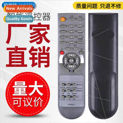 适用 Skyworth TV remote control YK-62LC/63LG 62DC 8M19 24S15