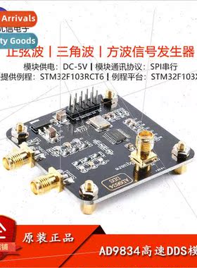 AD9834 High-Speed DDS Module ne/ Triangle/ Square Wave gnal