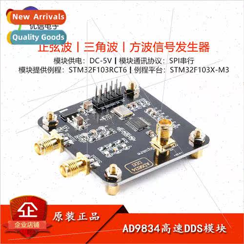 AD9834 High-Speed DDS Module ne/ Triangle/ Square Wave gnal