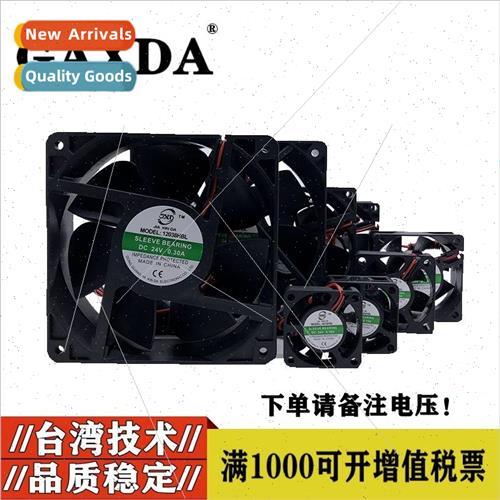dc 12v 24v cooling fan dc inverter box cabinet axial fan