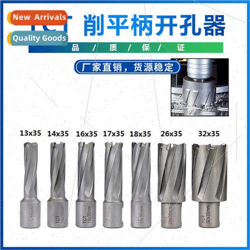 New TCT Sharpening Flat Shank Hole Opener Sex Drill Bit Weld