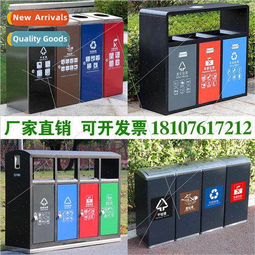 Four classified garbage cans class outdoor stainless steel e