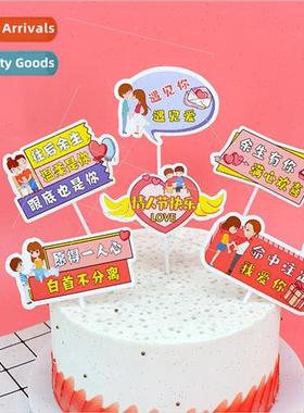 Romantic Valentines Day cake decorating plug-in Tanabata Val