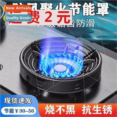 Gas stove windshield gathering fire energy-saving ring house
