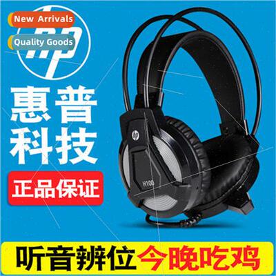 适用 HP H100 computer headset headset gaming headset headset