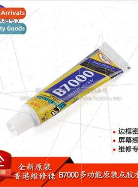 al B7000 Multifunctional Dispensing Glue Cell Phone Touch Sc