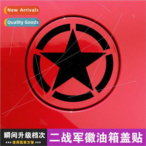 Pentagram gas cap car stickers personalized stickers body ga