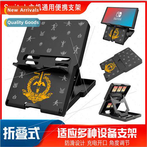 适用 switch oled Tears of the Kingdom portable folding stand