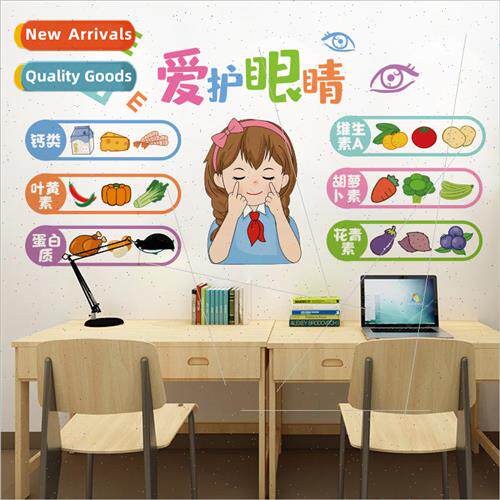 Huizhicai CH57069 love eye care kindergarten elementary scho