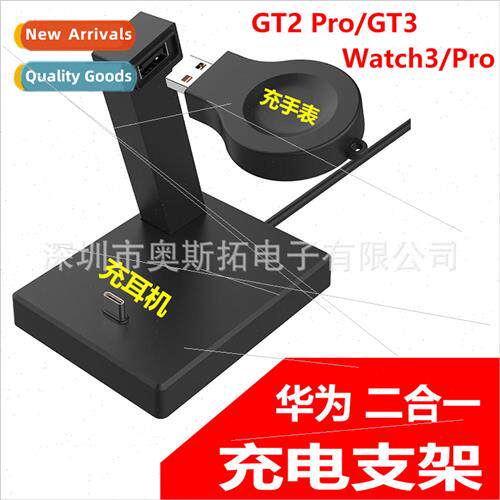 适用 huawei watch charger huawei gt2pro gt3 watch3 3 in 1 wi