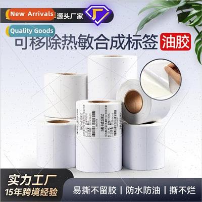 Removable tearable labels easy to tear without leaving adhes