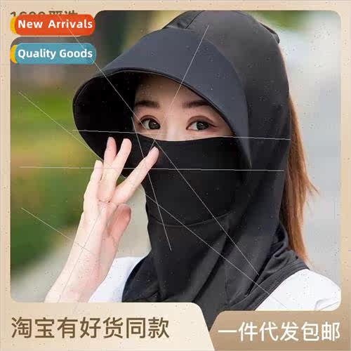 Ice silk sunscreen sun hat neck hat female upgrade  large br