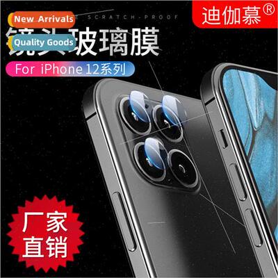 适用 iPhone15Pro Max camera tempered glass film Apple 14/13/